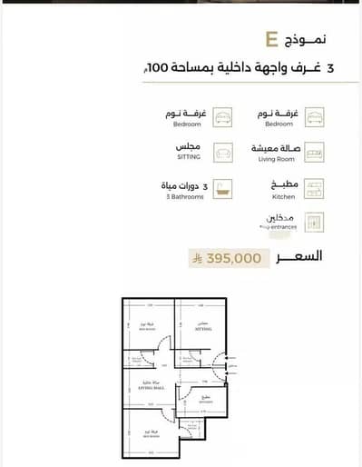 3 Bedroom Apartment for Sale in North Jeddah, Jeddah - Apartment For Sale in Al Rehab, Jeddah
