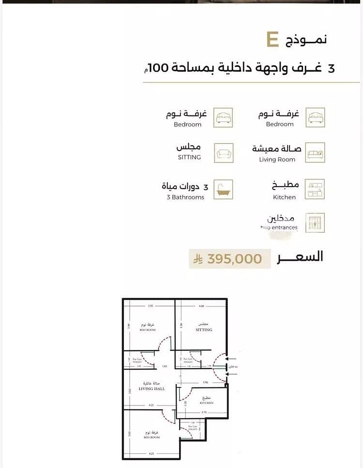 Apartment For Sale in Al Rehab, Jeddah Apartment For Sale in Al Rehab, Jeddah