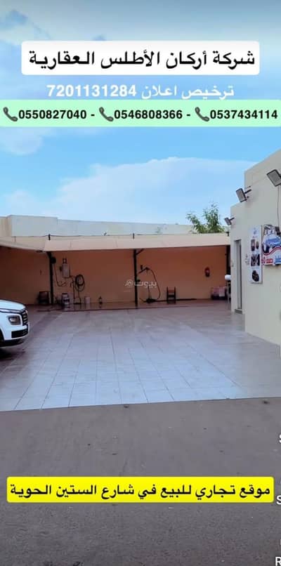 Commercial Land for Sale in Sultanah District, Taif - Land for sale on Street 60, Taif, Al-Huwaiya Commercial Land for Sale in Sultanah District, Taif - Land for sale on Street 60, Taif, Al-Huwaiya