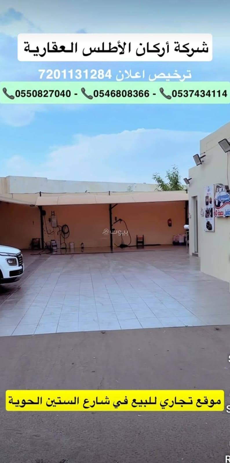 Land for sale on Street 60, Taif, Al-Huwaiya Land for sale on Street 60, Taif, Al-Huwaiya