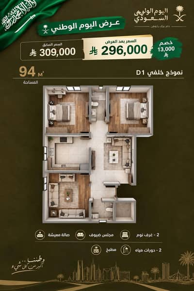 3 Bedroom Apartment for Sale in North Jeddah, Jeddah - Three-bedroom apartment for sale in Al-Mashrafa, Jeddah