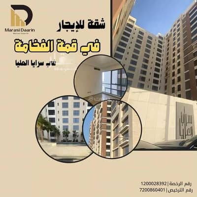 2 Bedroom Flat for Rent in Al Ulaya, Al Khobar - Apartment For Rent in Al Ulaya, Al Khobar 2 Bedroom Flat for Rent in Al Ulaya, Al Khobar - Apartment For Rent in Al Ulaya, Al Khobar