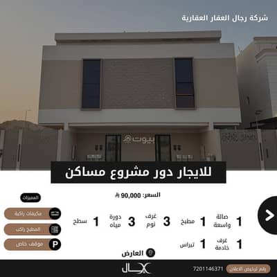 4 Bedroom Floor for Rent in North Riyadh, Riyadh - For rent: a second floor in Al-Aridh district, Jawharat Al-Yasmine subdivision