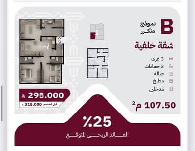 3 Bedroom Apartment for Sale in North Jeddah, Jeddah - Apartment For Sale in Al Rayaan, Jeddah 3 Bedroom Apartment for Sale in North Jeddah, Jeddah - Apartment For Sale in Al Rayaan, Jeddah
