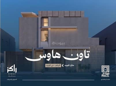 Villa for Sale in North Riyadh, Riyadh - Villa for sale in Townhouse al-Warud, Riyadh Villa for Sale in North Riyadh, Riyadh - Villa for sale in Townhouse al-Warud, Riyadh
