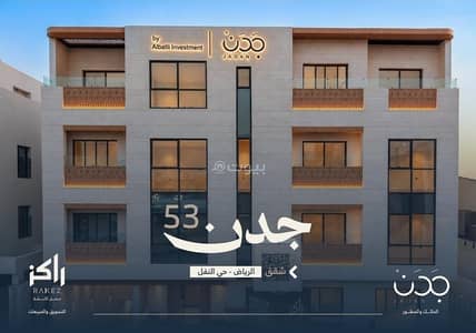 Studio for Sale in North Riyadh, Riyadh - Studio apartment for sale in the Jeddan 53 Apartment Project in Al-Nafl, Riyadh Studio for Sale in North Riyadh, Riyadh - Studio apartment for sale in the Jeddan 53 Apartment Project in Al-Nafl, Riyadh