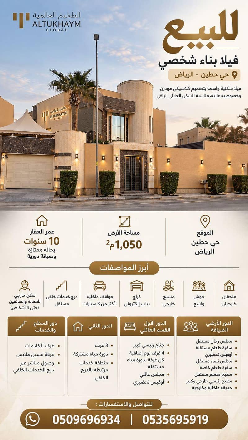 Villa for sale in Hittin, Riyadh Villa for sale in Hittin, Riyadh