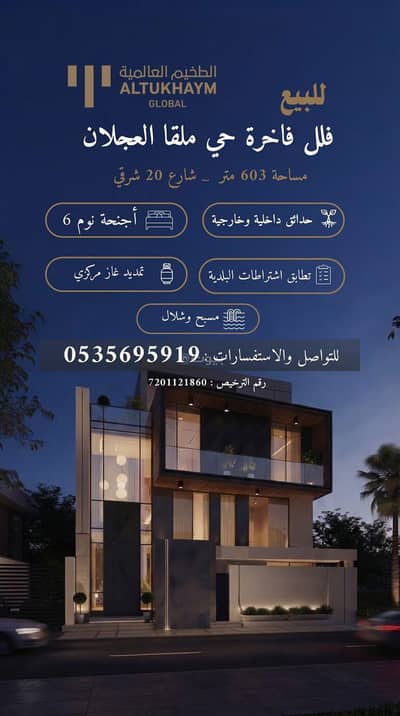 6 Bedroom Villa for Sale in North Riyadh, Riyadh - A villa consisting of 6 bedrooms for sale in Al Muqla, Riyadh 6 Bedroom Villa for Sale in North Riyadh, Riyadh - A villa consisting of 6 bedrooms for sale in Al Muqla, Riyadh