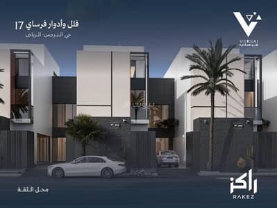 فیلا  للبيع في شمال الرياض، الرياض - فيلا للبيع في فلل فرساي 17 في النرجس، الرياض