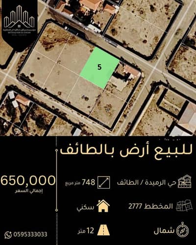 Residential Land for Sale in Rmaida, Taif - Residential Land For Sale in Rmaida, Taif