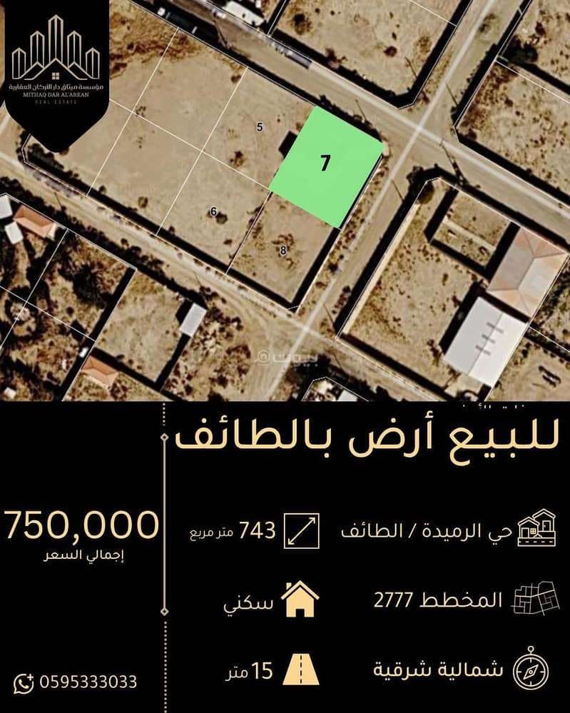 Residential Land For Sale in Rmaida, Taif Residential Land For Sale in Rmaida, Taif