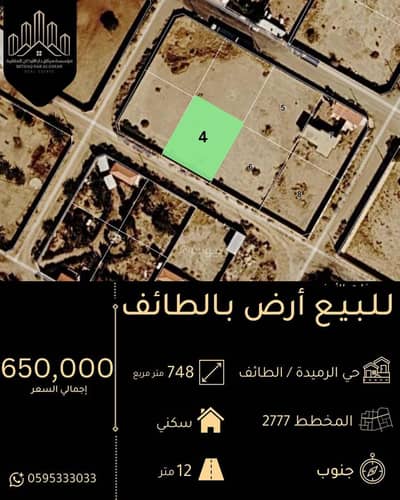 Residential Land for Sale in Rmaida, Taif - Residential Land For Sale in Rmaida, Taif