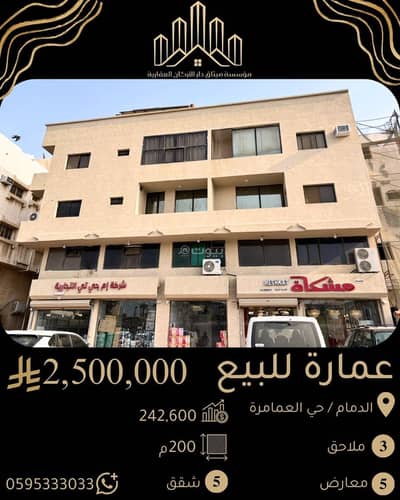 Residential Building for Sale in Al Dawasir, Dammam - Residential Building For Sale in Al Dawasir, Dammam