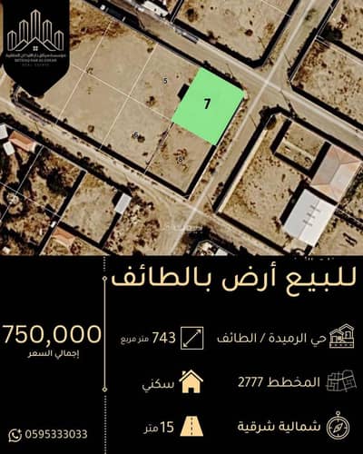 Residential Land for Sale in Rmaida, Taif - Residential Land For Sale in Rmaida, Taif