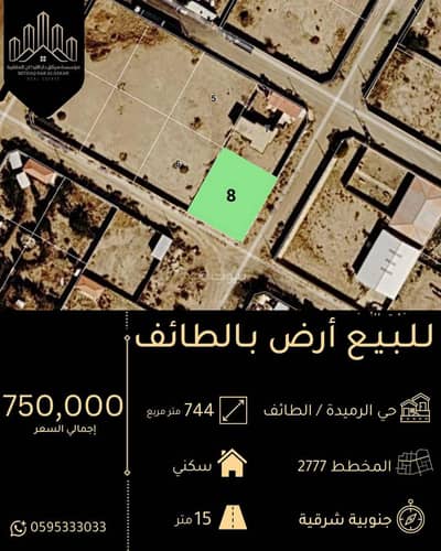 Residential Land for Sale in Rmaida, Taif - Residential Land For Sale in Rmaida, Taif