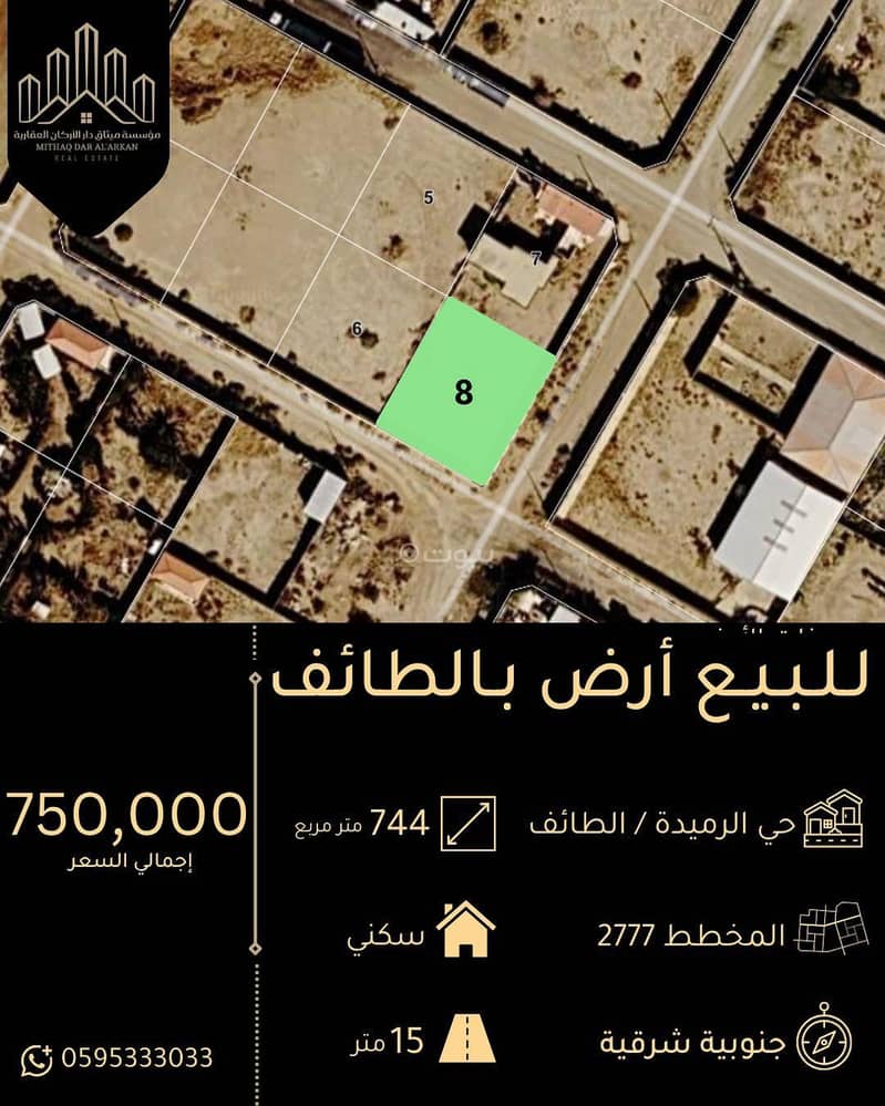 Residential Land For Sale in Rmaida, Taif Residential Land For Sale in Rmaida, Taif