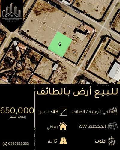 Residential Land for Sale in Rmaida, Taif - Residential Land For Sale in Rmaida, Taif
