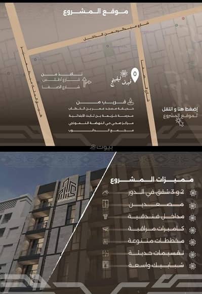 2 Bedroom Flat for Sale in North Jeddah, Jeddah - Apartment for sale in Al Nahda district, two bedrooms, in a prime location 2 Bedroom Flat for Sale in North Jeddah, Jeddah - Apartment for sale in Al Nahda district, two bedrooms, in a prime location