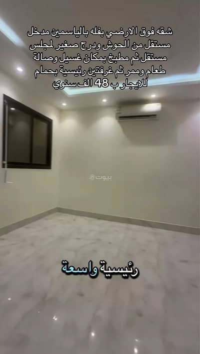2 Bedroom Apartment for Rent in North Riyadh, Riyadh - Apartment For Rent in Al Yasmin, Riyadh 2 Bedroom Apartment for Rent in North Riyadh, Riyadh - Apartment For Rent in Al Yasmin, Riyadh