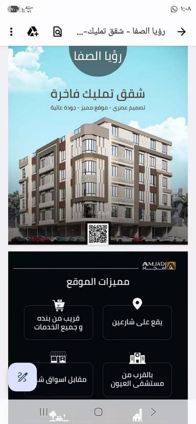 فلیٹ 3 غرف نوم للبيع في شمال جدة، جدة - شقة للبيع في شارع زينب بنت العوام, حي الصفاء, مدينة جدة, منطقة مكة المكرمة فلیٹ 3 غرف نوم للبيع في شمال جدة، جدة - شقة للبيع في شارع زينب بنت العوام, حي الصفاء, مدينة جدة, منطقة مكة المكرمة