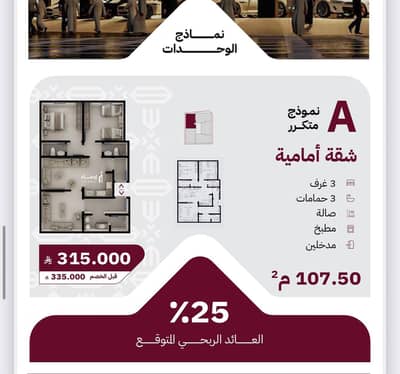 3 Bedroom Apartment for Sale in North Jeddah, Jeddah - Studio Apartment For Sale in Al Rayaan, Jeddah 3 Bedroom Apartment for Sale in North Jeddah, Jeddah - Studio Apartment For Sale in Al Rayaan, Jeddah
