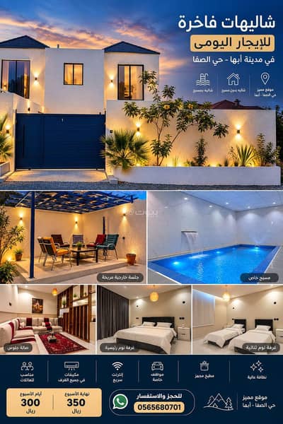 2 Bedroom Villa for Rent in Al Safa, Abha - Villa for rent in Al Safa, Abha 2 Bedroom Villa for Rent in Al Safa, Abha - Villa for rent in Al Safa, Abha