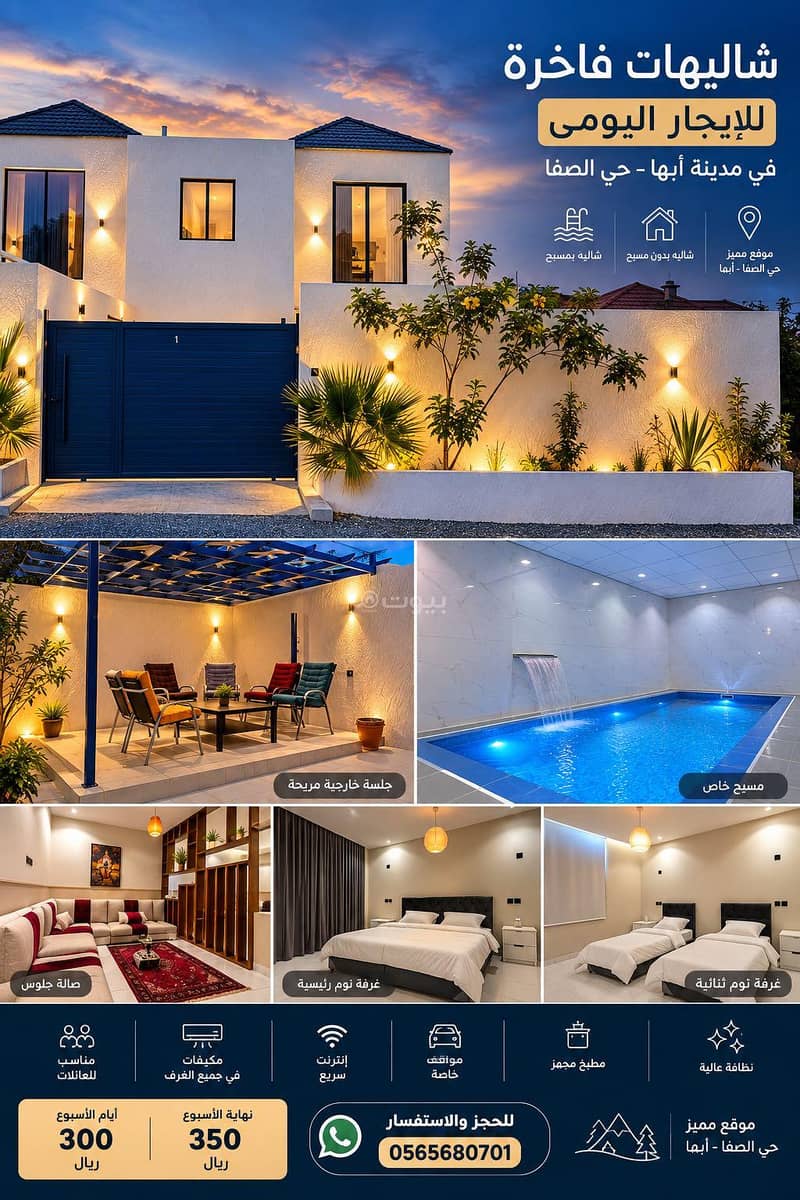 Villa for rent in Al Safa, Abha Villa for rent in Al Safa, Abha