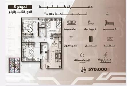3 Bedroom Apartment for Sale in North Jeddah, Jeddah - Apartment for sale on Ghazwa Badr Street, Al Nahda District, Jeddah, Makkah Region 3 Bedroom Apartment for Sale in North Jeddah, Jeddah - Apartment for sale on Ghazwa Badr Street, Al Nahda District, Jeddah, Makkah Region