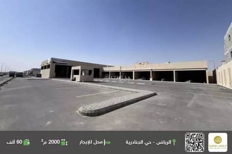 Showroom for Rent in East Riyadh, Riyadh - Stores for rent in al-janadriya neighborhood Showroom for Rent in East Riyadh, Riyadh - Stores for rent in al-janadriya neighborhood