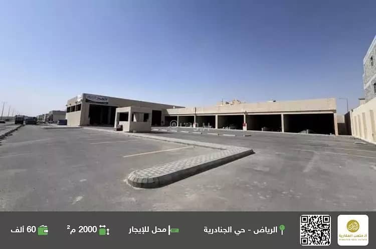Stores for rent in al-janadriya neighborhood Stores for rent in al-janadriya neighborhood