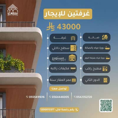1 Bedroom Apartment for Rent in Central Riyadh, Riyadh - Riyadh, Kingdom of Saudi Arabia, Al-Malaz District