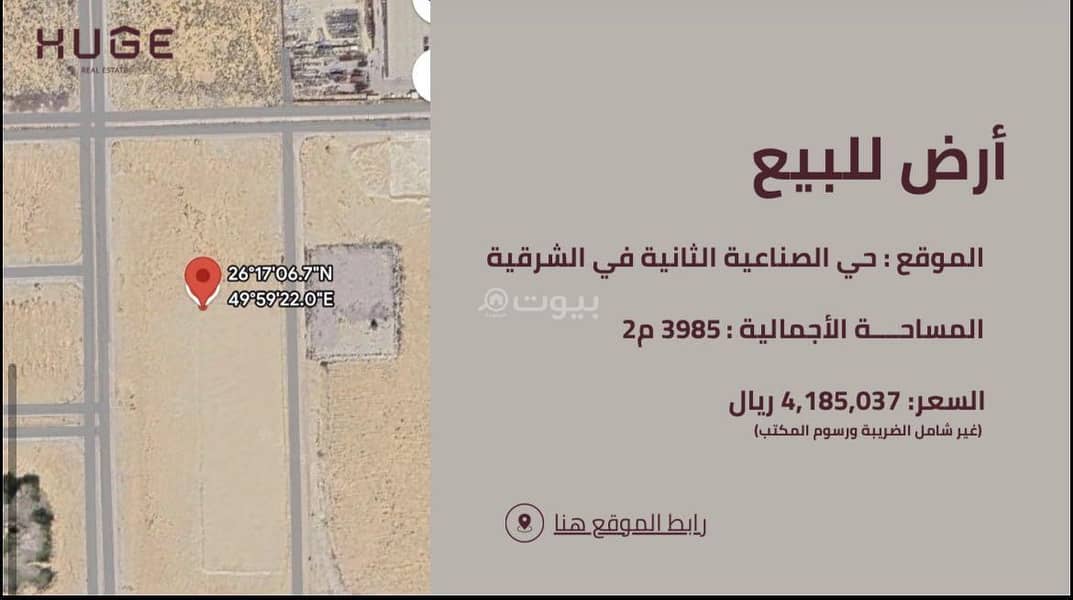 Land for sale in the Second Industrial Area, Al-Sanayeh, Dammam Land for sale in the Second Industrial Area, Al-Sanayeh, Dammam