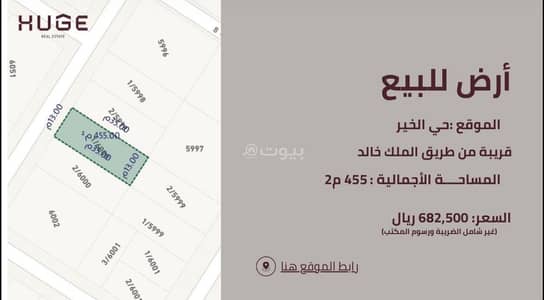 ارض سكنية للبيع في شمال الرياض، الرياض - أرض سكنية للبيع في حي الكير، الرياض ارض سكنية للبيع في شمال الرياض، الرياض - أرض سكنية للبيع في حي الكير، الرياض