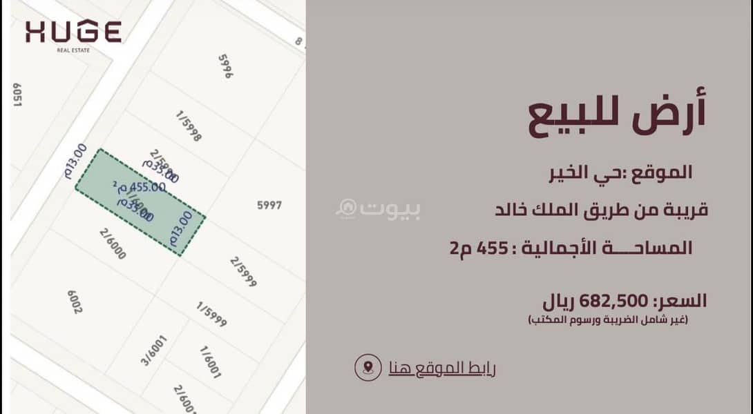 أرض سكنية للبيع في حي الكير، الرياض أرض سكنية للبيع في حي الكير، الرياض