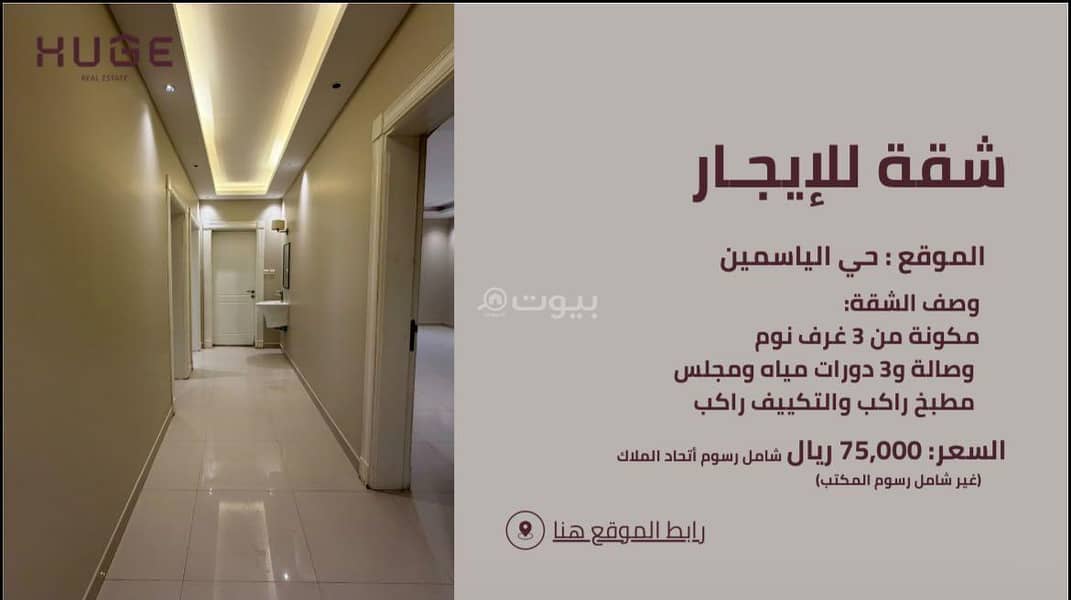 Apartment for rent in Al-Yasmin, Riyadh Apartment for rent in Al-Yasmin, Riyadh