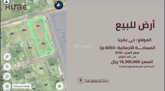 Residential Land for Sale in Agruba, Al Jubaylah - Residential Land For Sale in Agruba, Al Jubaylah Residential Land for Sale in Agruba, Al Jubaylah - Residential Land For Sale in Agruba, Al Jubaylah