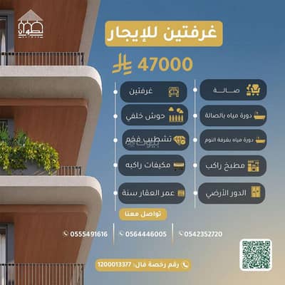 2 Bedroom Flat for Rent in Central Riyadh, Riyadh - Saudi Arabia, Riyadh, Al-Malaz District 2 Bedroom Flat for Rent in Central Riyadh, Riyadh - Saudi Arabia, Riyadh, Al-Malaz District