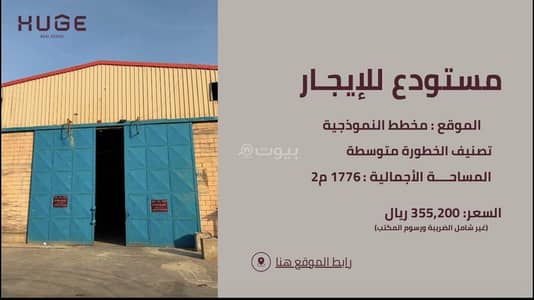 Warehouse for Rent in South Riyadh, Riyadh - Warehouse For Rent in Al Mishal, Riyadh