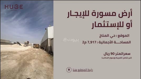 Residential Land for Rent in South Riyadh, Riyadh - Commercial land for rent