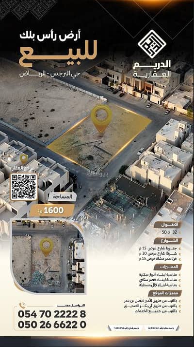 ارض سكنية للبيع في شمال الرياض، الرياض - أرض سكنية للبيع في النرجس، الرياض ارض سكنية للبيع في شمال الرياض، الرياض - أرض سكنية للبيع في النرجس، الرياض