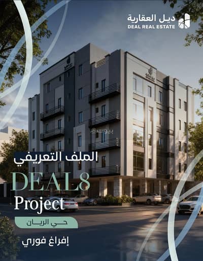 استوديو للبيع في شمال جدة، جدة - شقة 3 غرف ب 355 للبيع في الريان، جدة استوديو للبيع في شمال جدة، جدة - شقة 3 غرف ب 355 للبيع في الريان، جدة