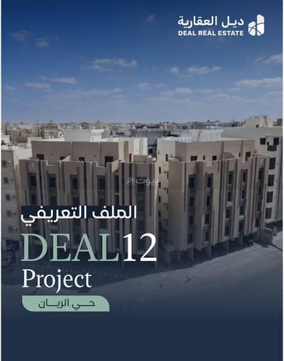 2 Bedroom Apartment for Sale in North Jeddah, Jeddah - A luxurious life starts from Deil Real Estate at a price of 290k