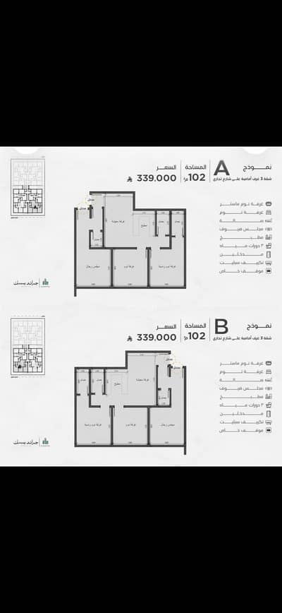 3 Bedroom Apartment for Sale in North Jeddah, Jeddah - Apartment under construction for sale at attractive prices in Jeddah city, Al Marwah neighborhood