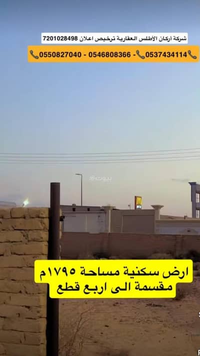 Residential Land for Sale in Rahba District, Taif - 4 housing units for sale in Al-Rahba District, Taif Residential Land for Sale in Rahba District, Taif - 4 housing units for sale in Al-Rahba District, Taif
