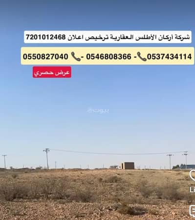 Farm for Sale in Al Hamidiyah, Taif - Farm For Sale in Al Hamidiyah, Taif