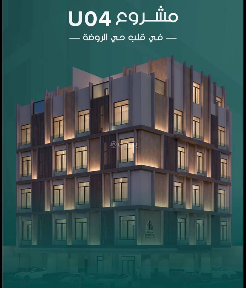 الروضة جدة منطقة مكة المكرمة الروضة جدة منطقة مكة المكرمة