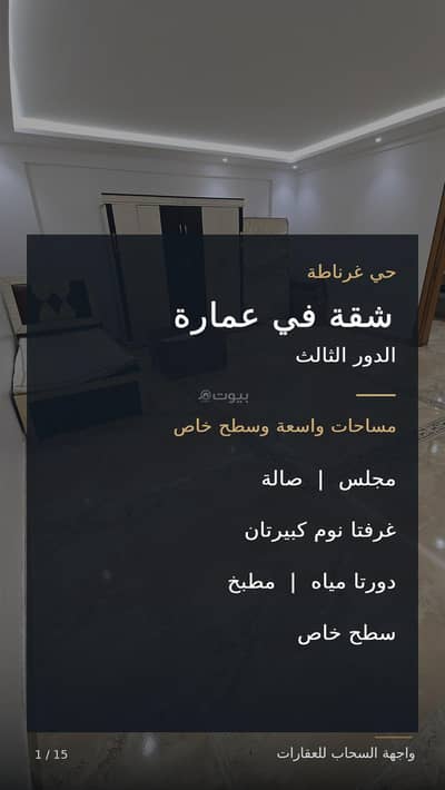 3 Bedroom Flat for Rent in East Riyadh, Riyadh - Apartment for rent with private roof | Al-Shuhada district 3 Bedroom Flat for Rent in East Riyadh, Riyadh - Apartment for rent with private roof | Al-Shuhada district