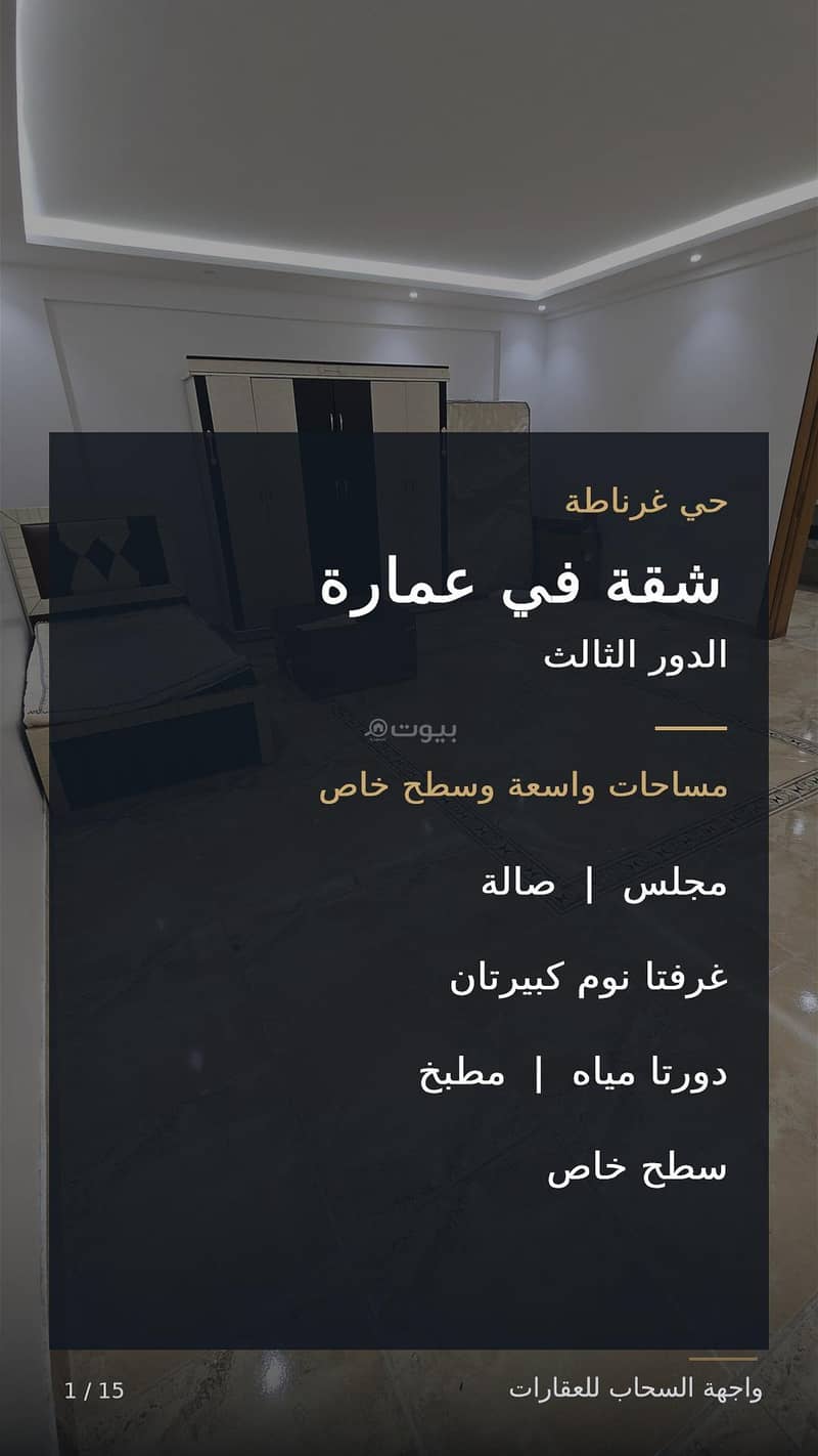 Apartment for rent with private roof | Al-Shuhada district Apartment for rent with private roof | Al-Shuhada district
