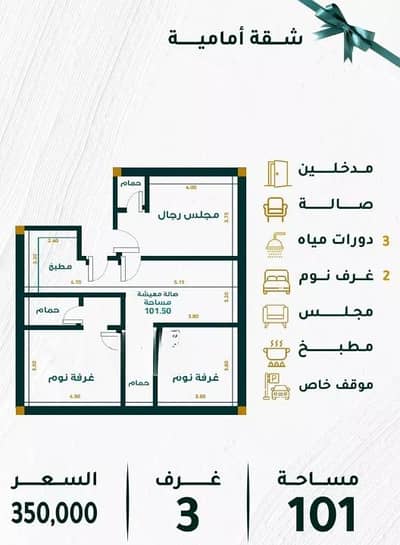 3 Bedroom Apartment for Sale in North Jeddah, Jeddah - Apartment for Sale in Mishrifah, North Jeddah 3 Bedroom Apartment for Sale in North Jeddah, Jeddah - Apartment for Sale in Mishrifah, North Jeddah