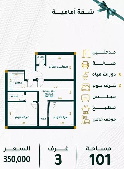 Apartment for Sale in Mishrifah, North Jeddah Apartment for Sale in Mishrifah, North Jeddah